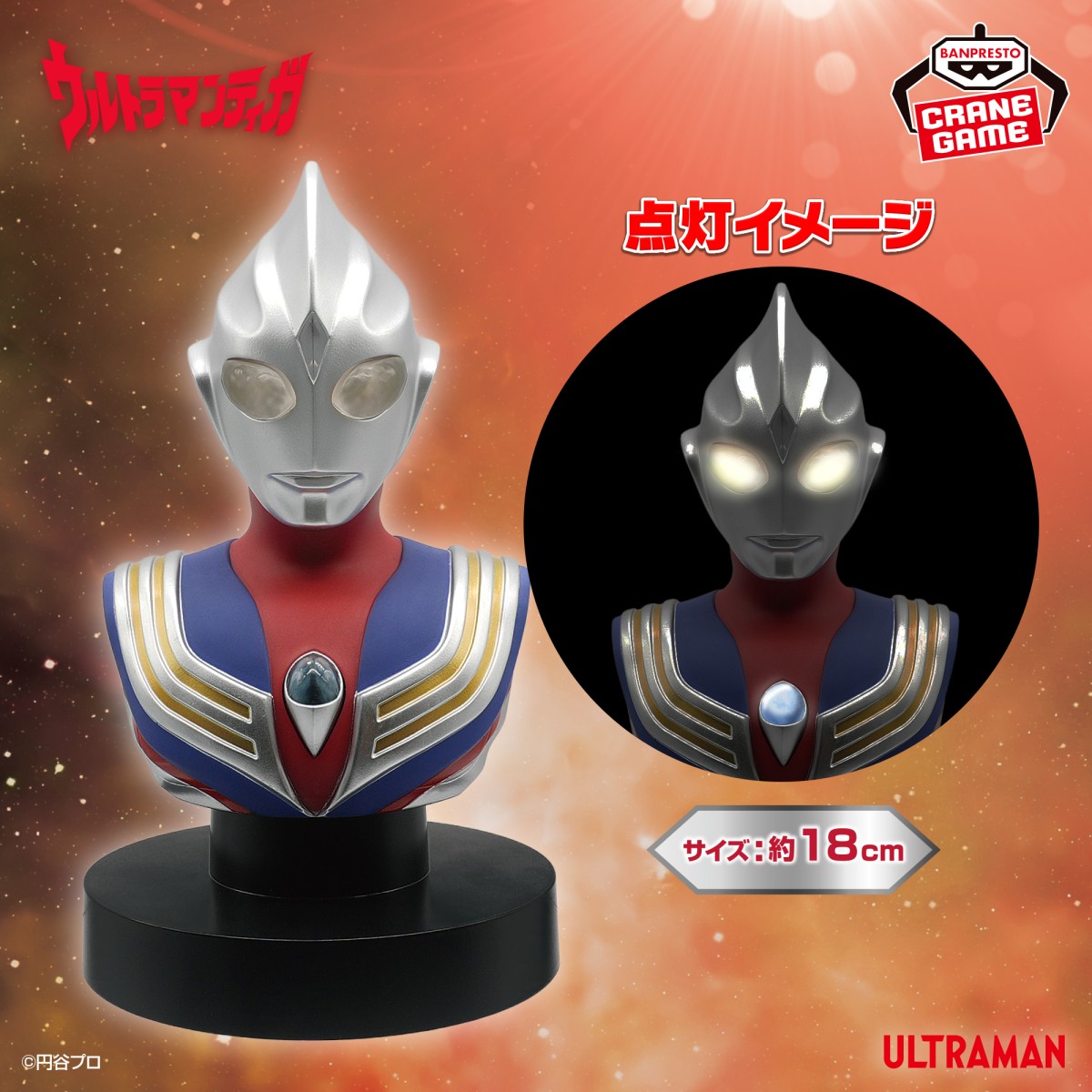 2026/8/20入荷】帰ってきたウルトラマン 英雄勇像 ウルトラマン