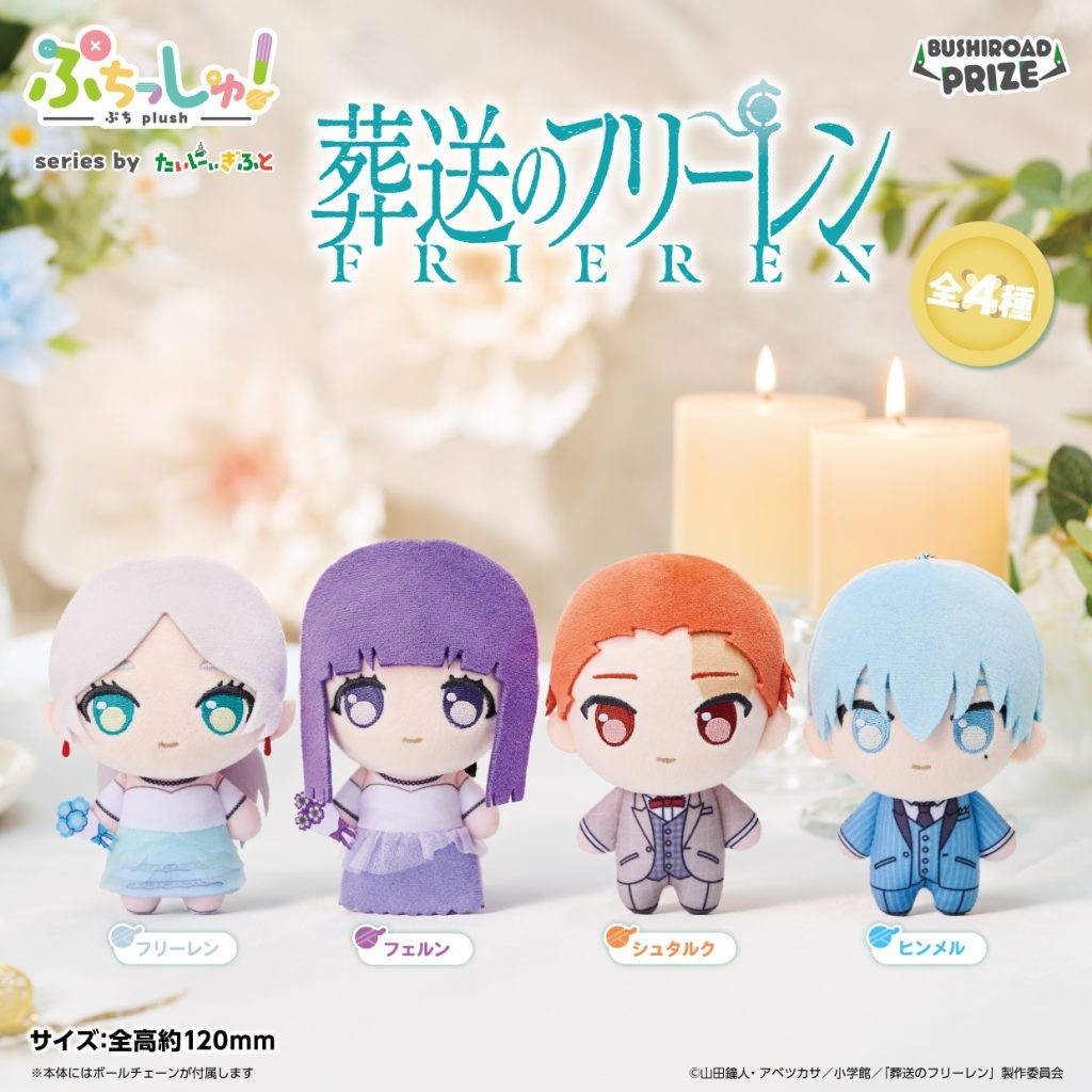 2026/6/26入荷】ぷちっしゅ！ ダンガンロンパシリーズ vol.1