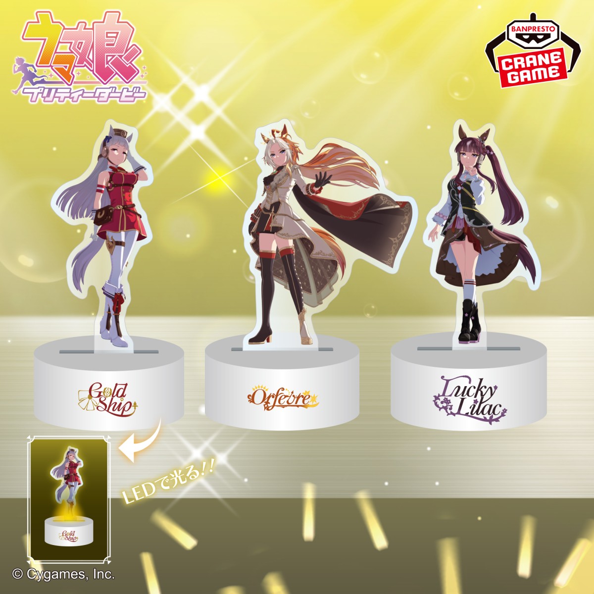 2026/10/8入荷】ウマ娘 プリティーダービー アクリルライトvol.1