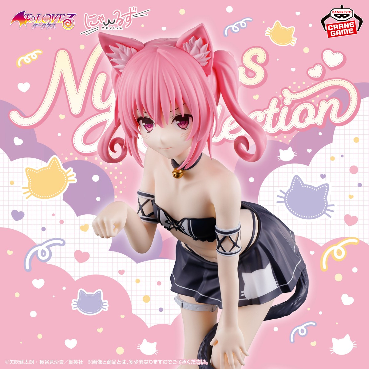 2026/6/30入荷】To LOVEる-とらぶる-ダークネス Aqua Float Girls