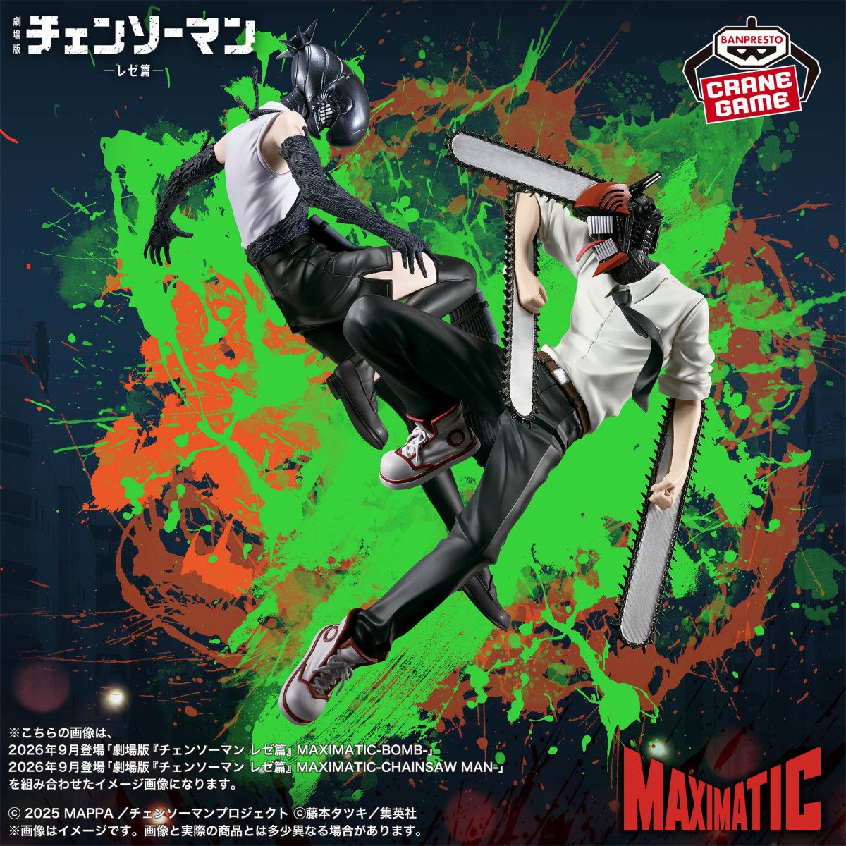 2026/1/29入荷】劇場版『チェンソーマン レゼ篇』 ハイプレミアム