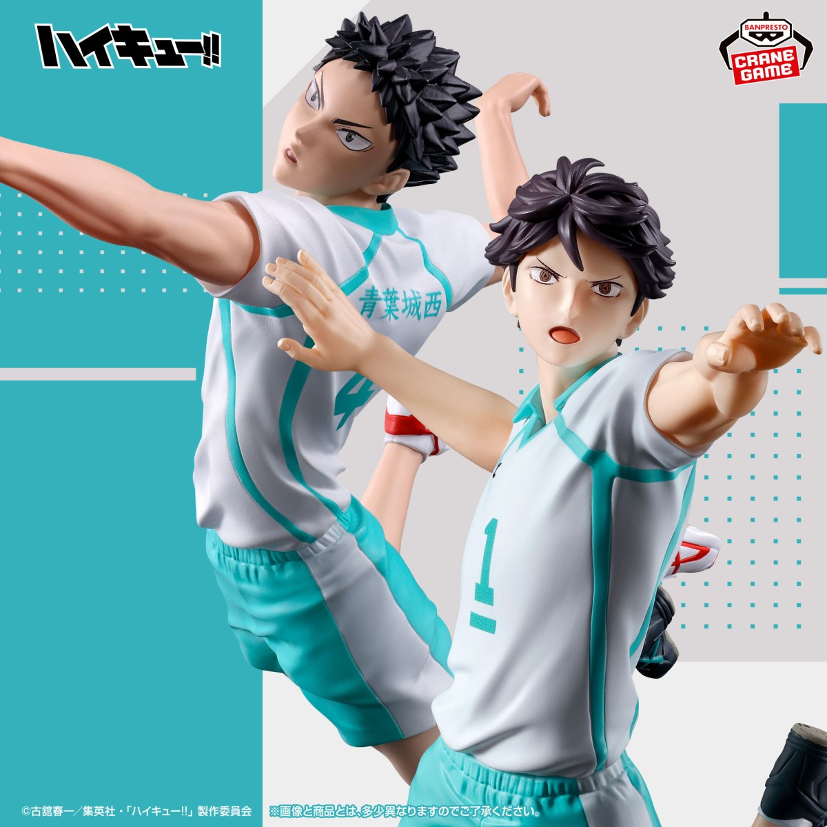 2026/7/9入荷】ハイキュー!! フィギュア-一本ナイッサー