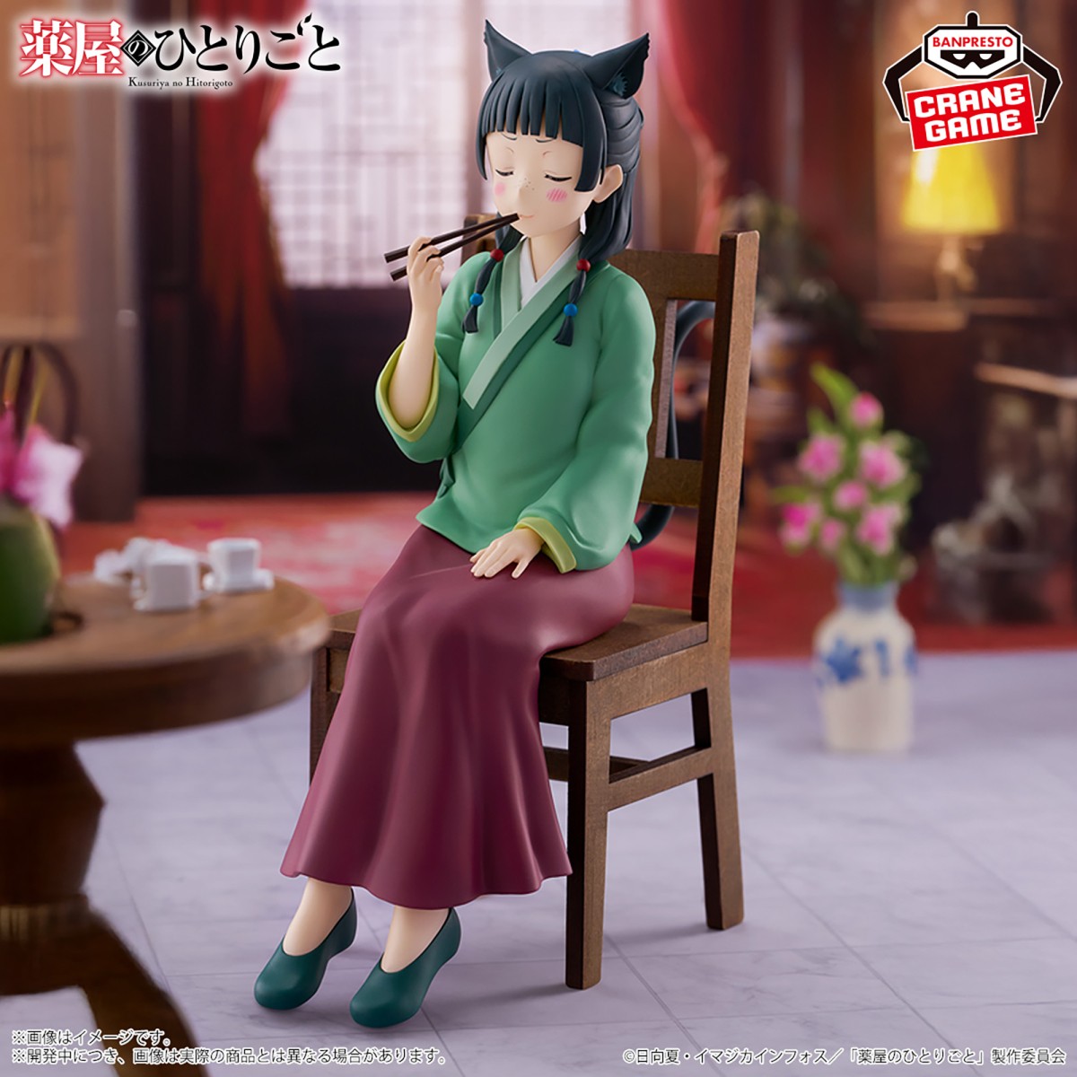 2026/6/16入荷】薬屋のひとりごと 猫猫 フィギュア～月精～ | クレーン