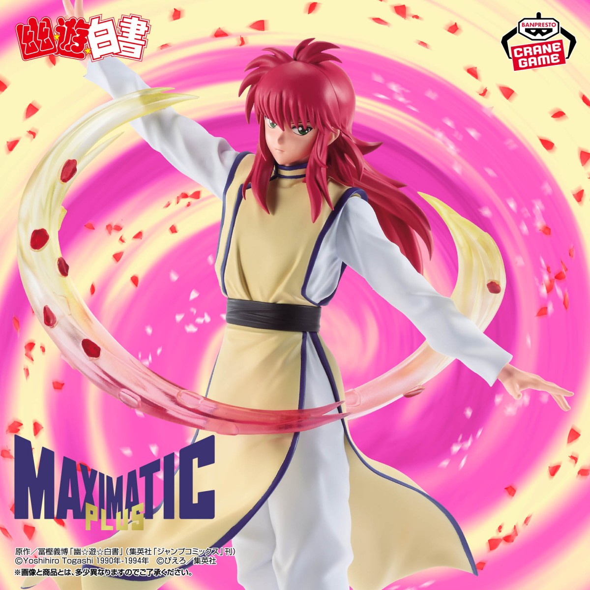 2026/8/18入荷】BLEACH MAXIMATIC KENPACHI ZARAKI | クレーンゲームの