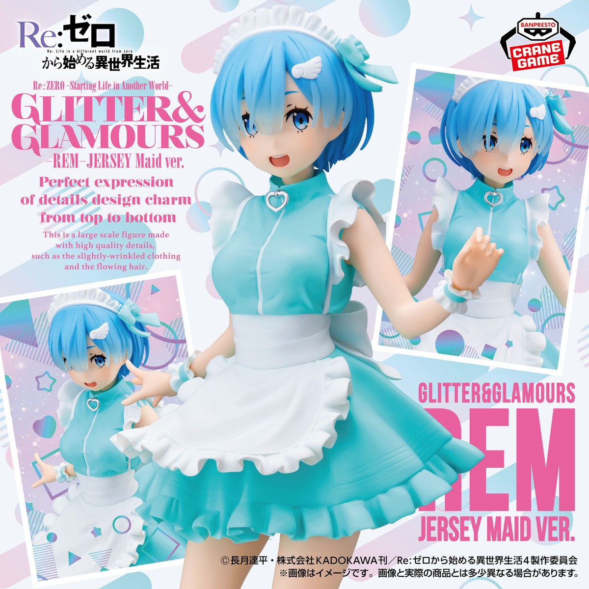 2026/8/21入荷】Re:ゼロから始める異世界生活 MeloDoll Figureーレム