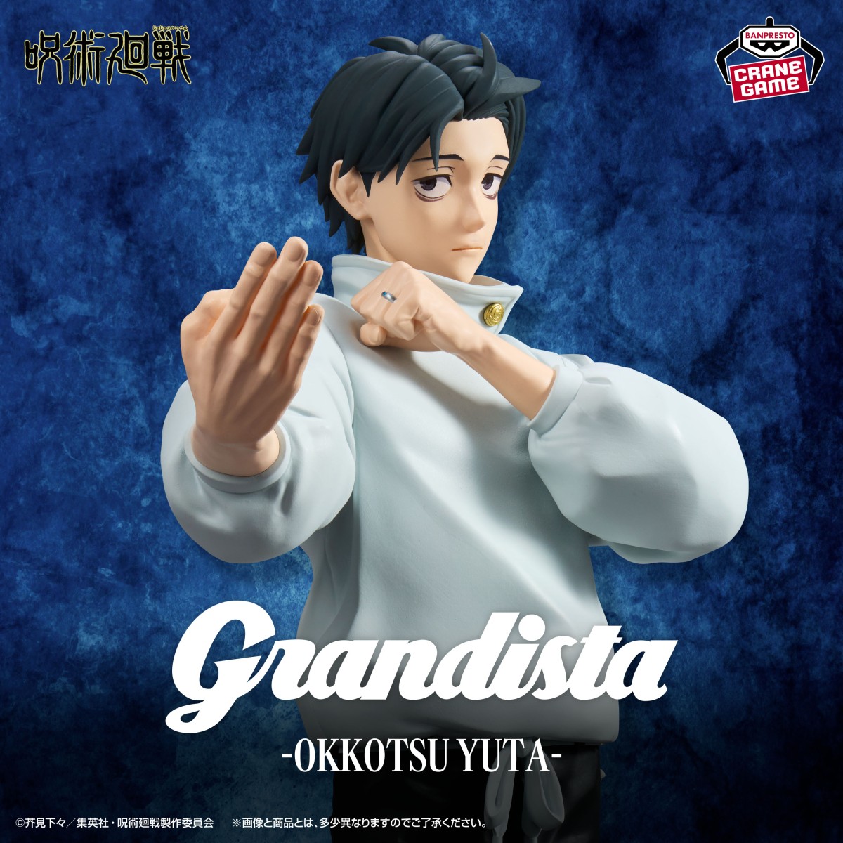 2026/1/27入荷】刃牙 Grandistaッッ‼-HANMA YUJIRO- | クレーンゲーム