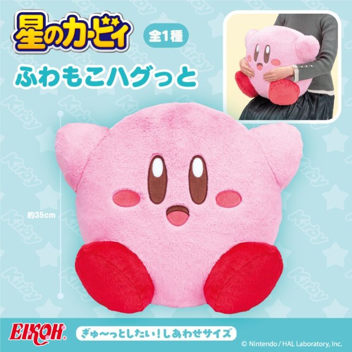 2026/7/8入荷】星のカービィ Kirby☆Diary osouji おおきなポッケつき