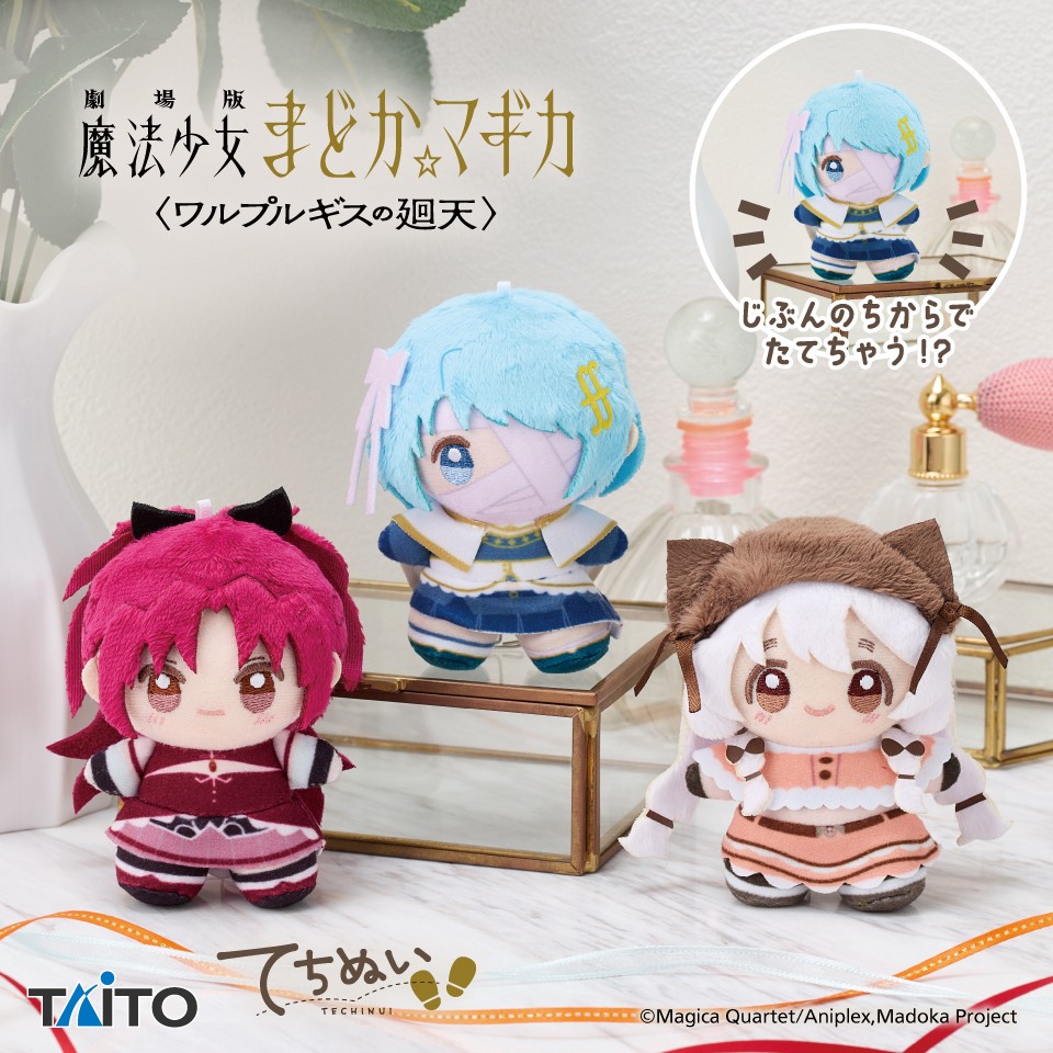 2026/6/23入荷】劇場版 魔法少女まどか☆マギカ〈ワルプルギスの廻天