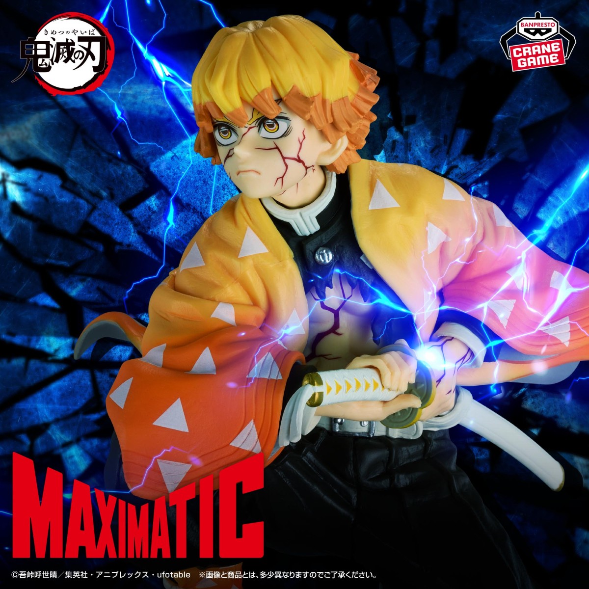 2026/8/18入荷】BLEACH MAXIMATIC KENPACHI ZARAKI | クレーンゲームの