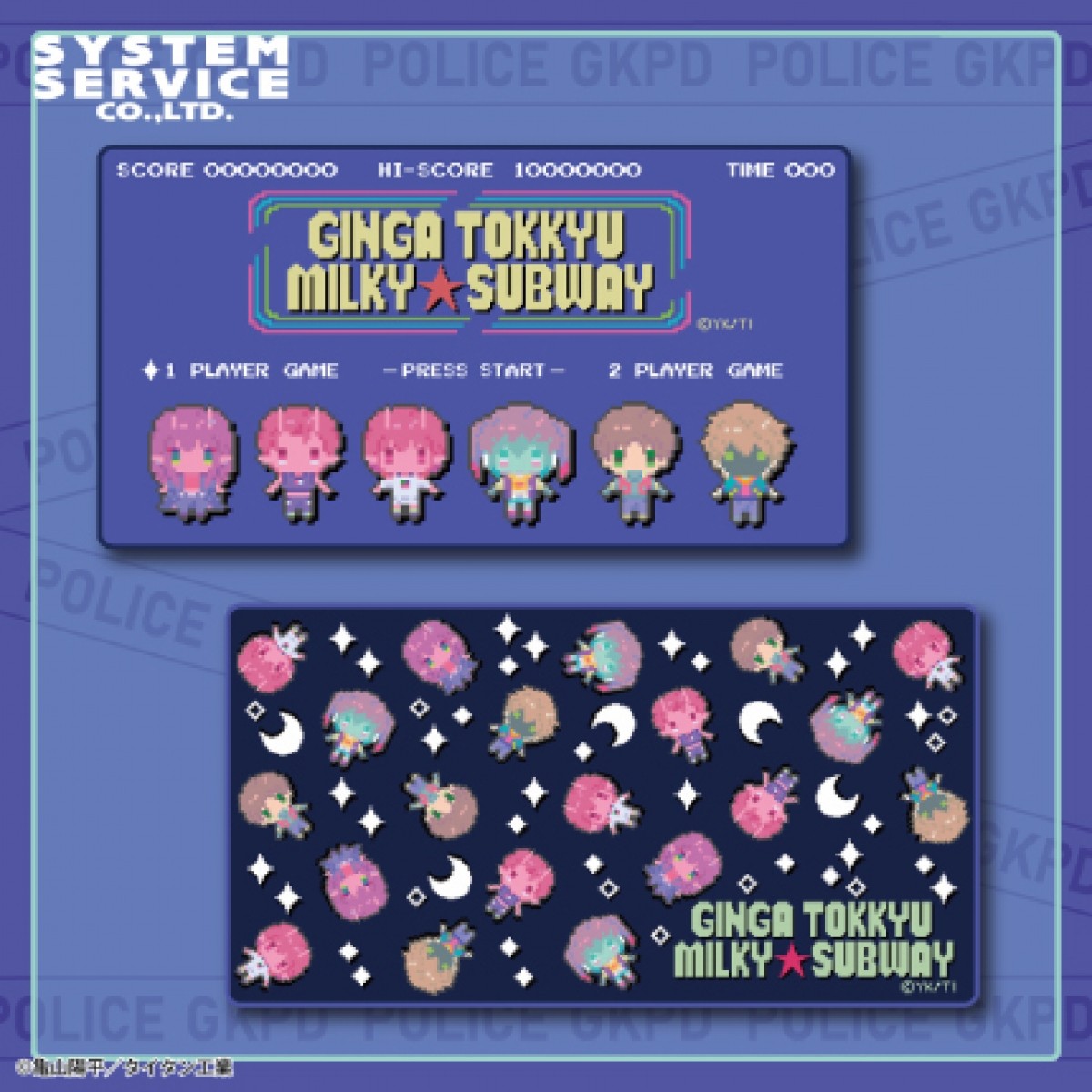 2026/9/18入荷】銀河特急 ミルキー☆サブウェイ ふわふわブランケット