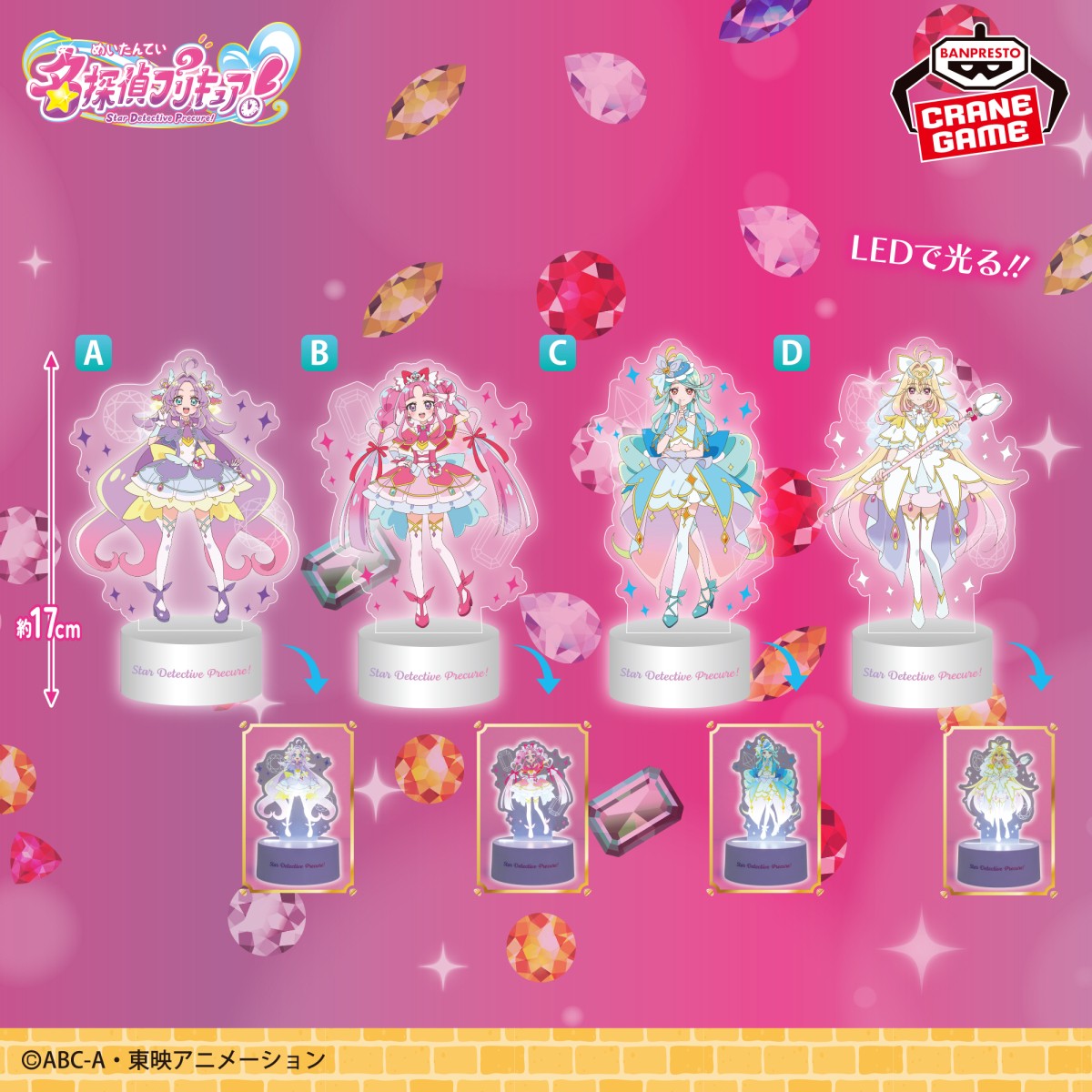 2026/7/28入荷】名探偵プリキュア！ コロっとまんまる プリフェイス