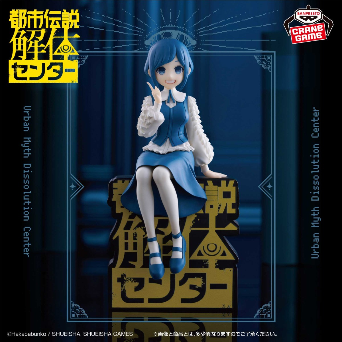 2026/6/23入荷】どこでもいっしょ モニタートップフィギュア～トロ
