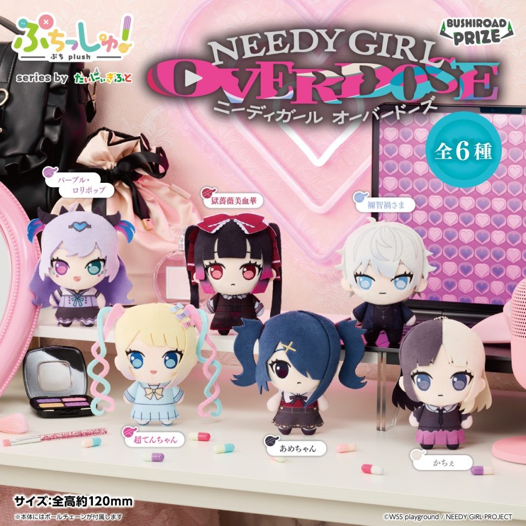 2026/6/26入荷】ぷちっしゅ！ ダンガンロンパシリーズ vol.1