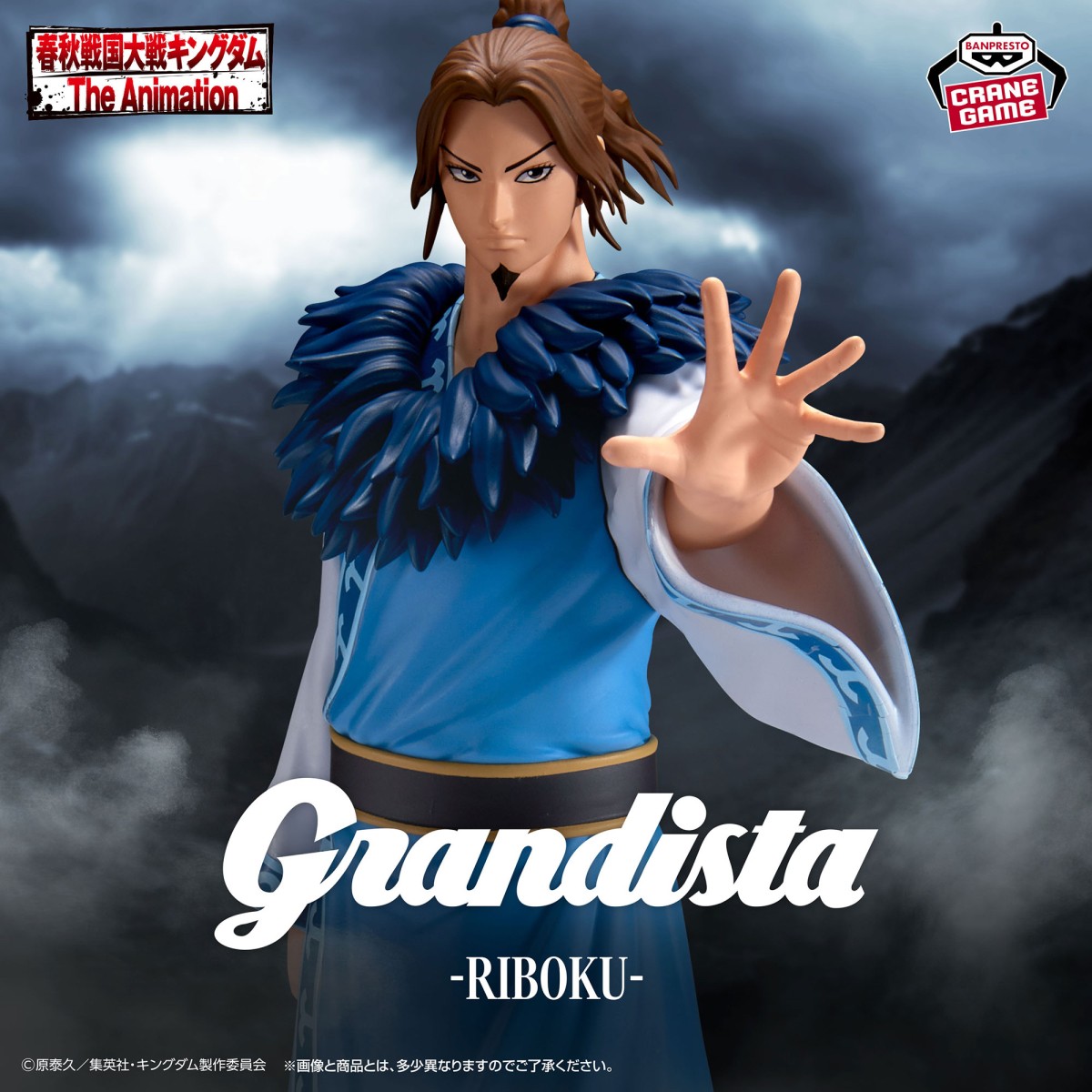 2026/1/27入荷】刃牙 Grandistaッッ‼-HANMA YUJIRO- | クレーンゲーム