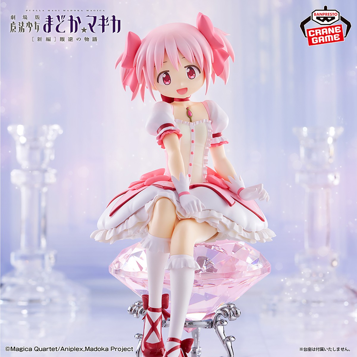 2026/6/23入荷】劇場版 魔法少女まどか☆マギカ〈ワルプルギスの廻天