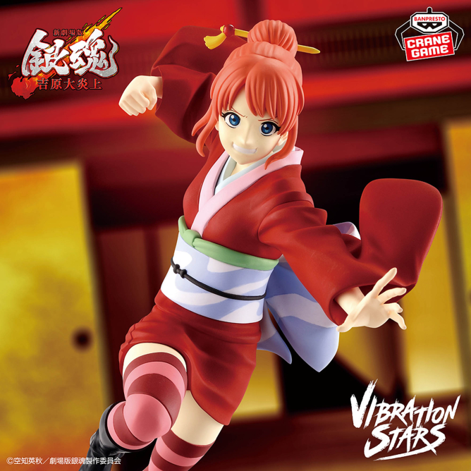 2026/2/10入荷】新劇場版 銀魂 -吉原大炎上- VIBRATION STARS-神楽 