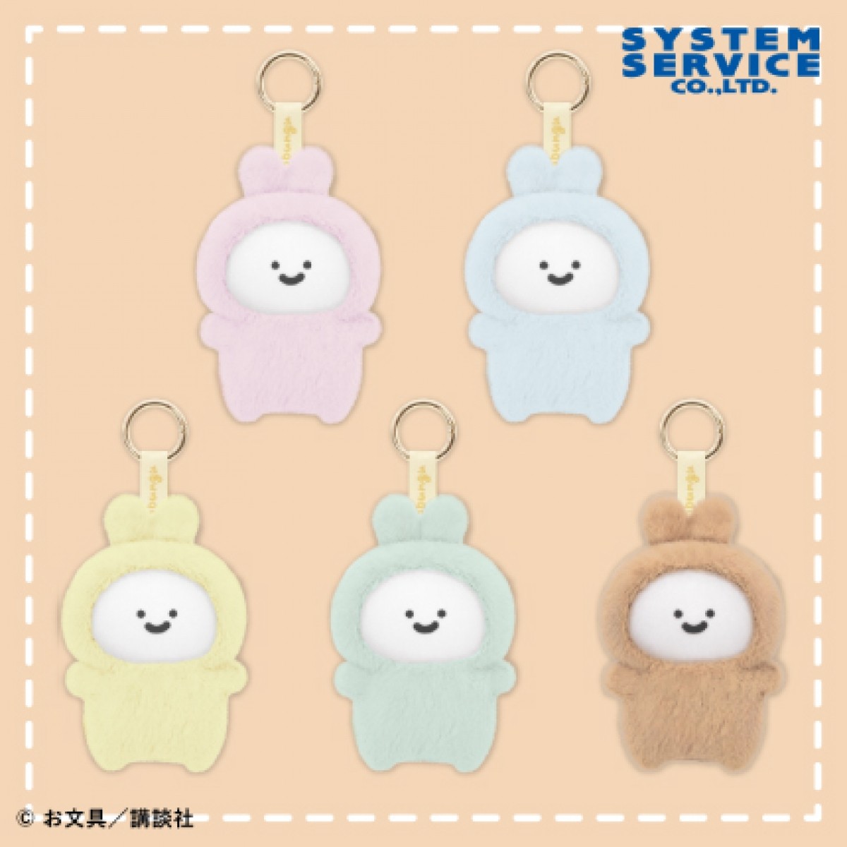 2026/7/8入荷】お文具といっしょ ばんざいぬいぐるみXL ウルトラDX
