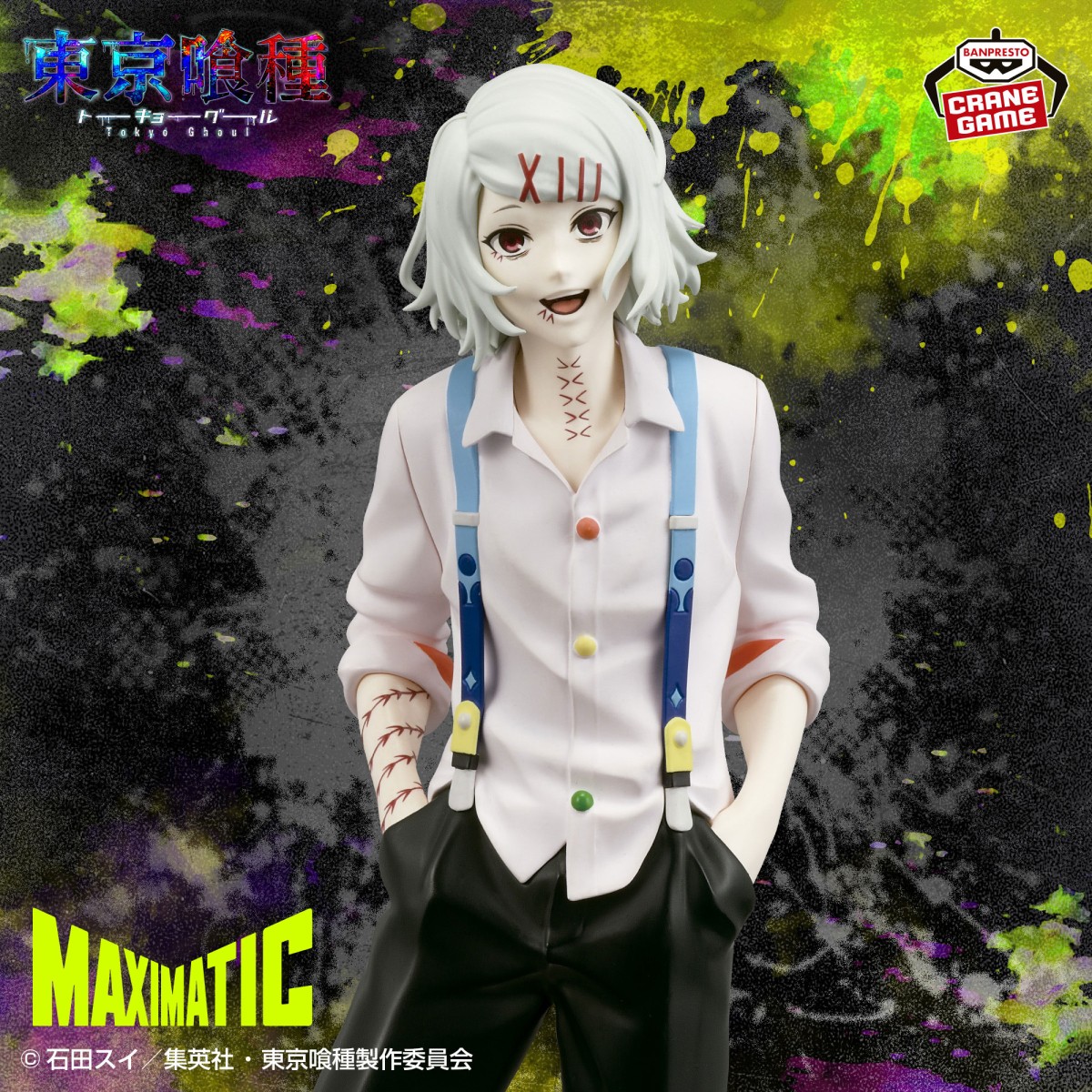2026/6/18入荷】東京喰種 Grandista-KANEKI KEN Ⅱ- | クレーンゲーム