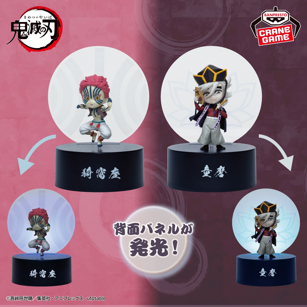 鬼滅の刃　フィギュアライト　6点セット　プチっと灯りマス 炭治郎 義勇 しのぶ 2026/9/3入荷】アニメ「鬼滅の刃」 プチっと灯りマス～猗窩座・童磨