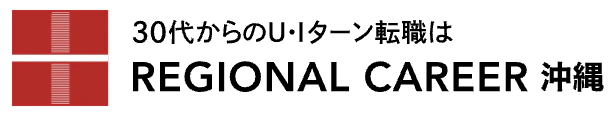 リージョナルキャリア沖縄