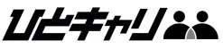 ひとキャリ