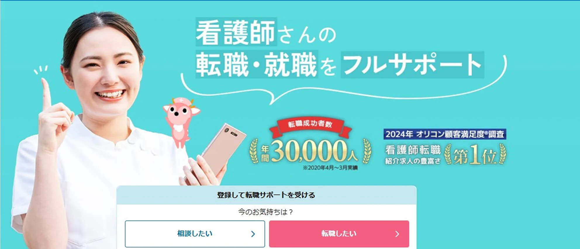 看護師ワーカーの公式サイト