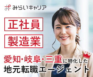 みらいキャリア