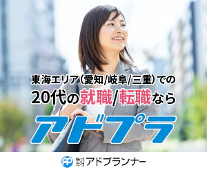 アドプランナーエージェント