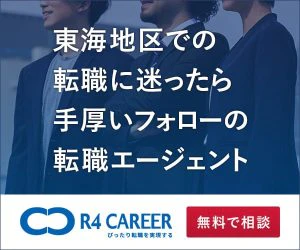R4CAREER