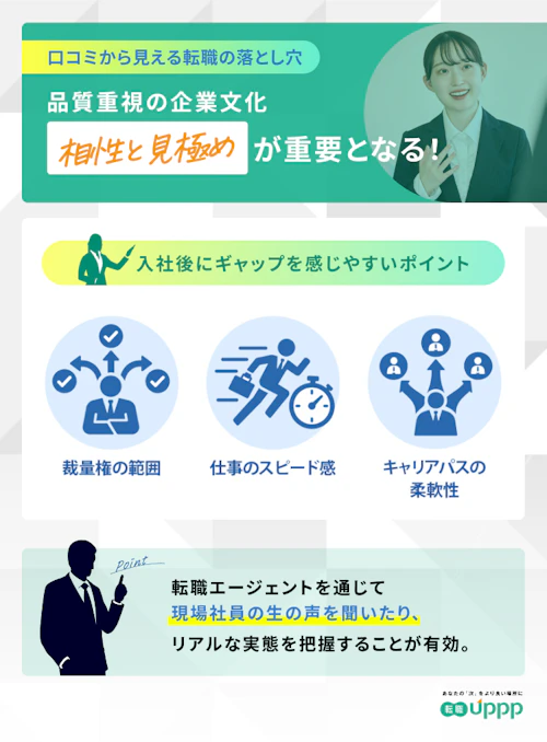 NTTデータ入社後にギャップを感じやすいポイント3選。