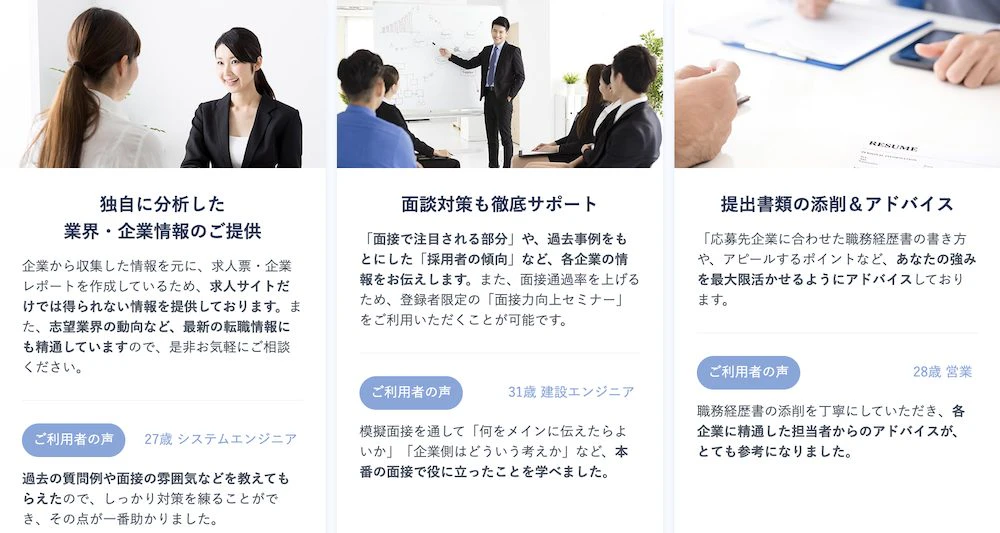 リクルートエージェントは職務経歴書・履歴書を添削してくれる
