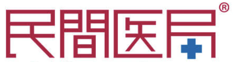 民間医局