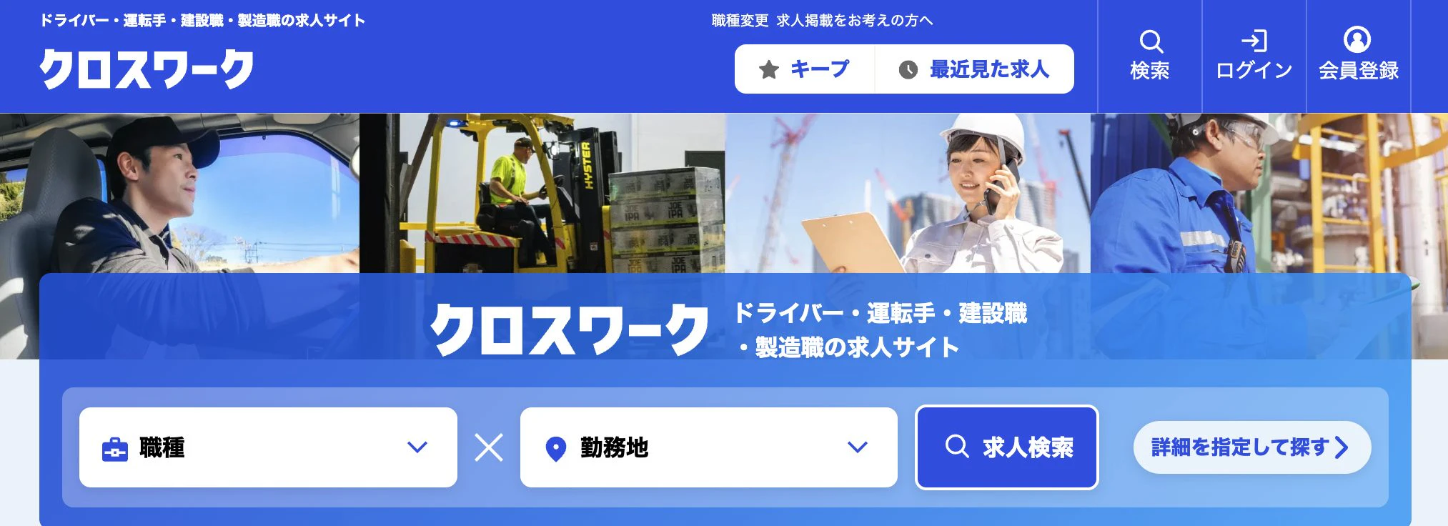 クロスワーク