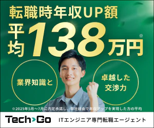 テックゴーのバナー