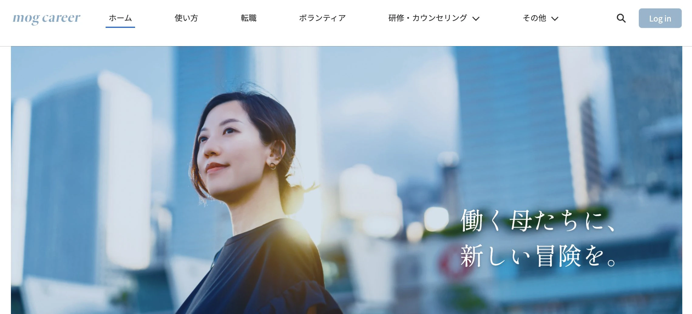 わーアマ専門エージェント「mog career」のトップページ