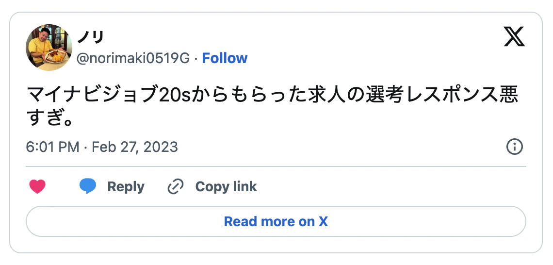 マイナビジョブ20'sの悪い評判4