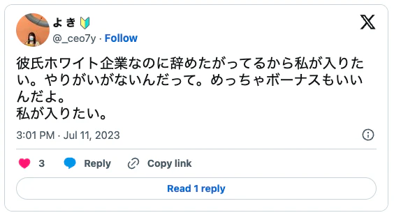 ホワイトすぎる企業だとやりがいがないという口コミ