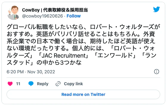 ランスタッド利用者からの口コミ2