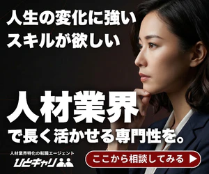 ひとキャリ