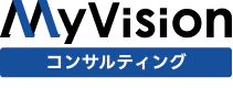 Myvision コンサルティング