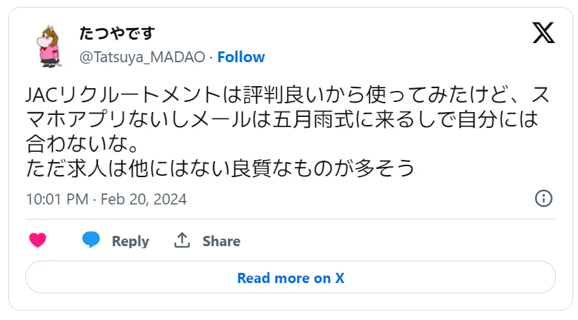 JACリクルートメントの悪い評判2