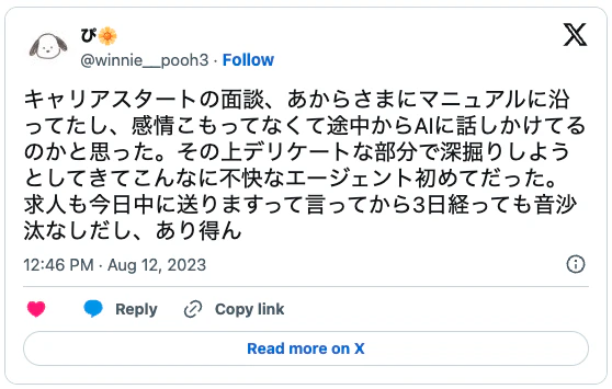 キャリスタートに関する悪い口コミ4