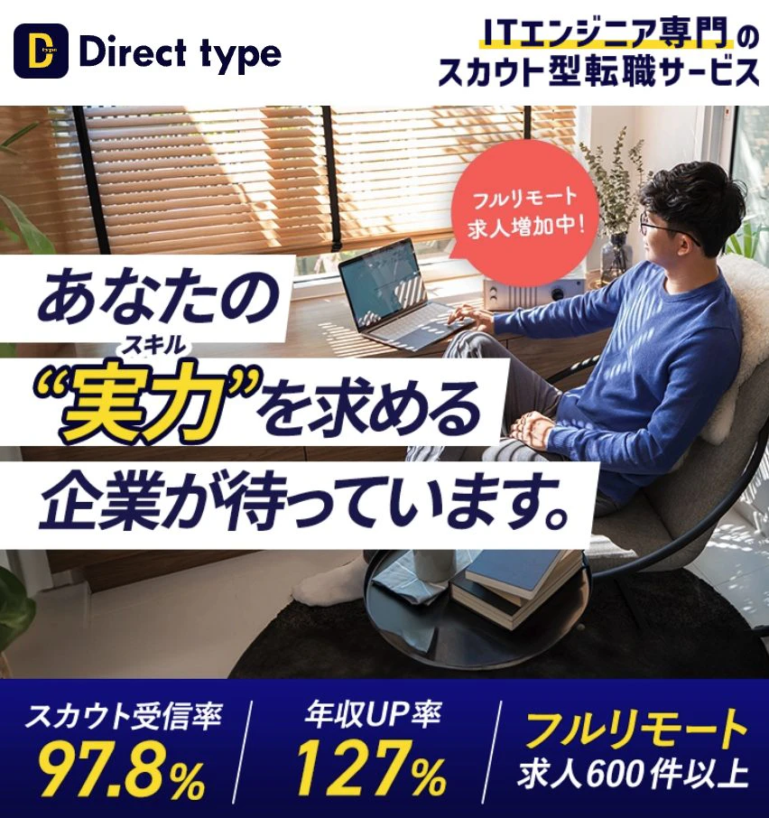 Direct・type