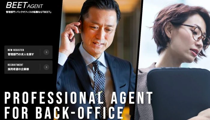 BEET AgentのLP