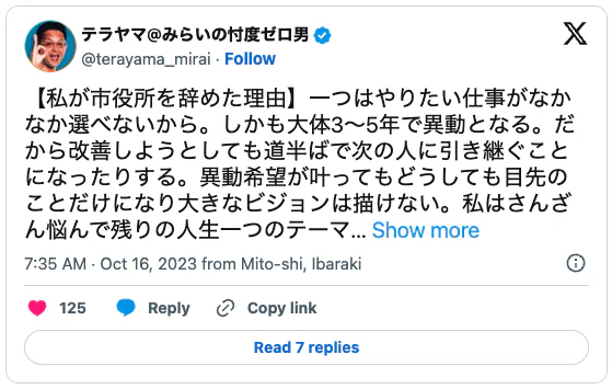 会社を辞めようと思った瞬間の体験談3