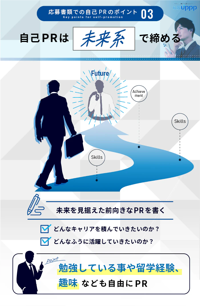 応募書類での事故PRのポイント２：職務経歴書には3つの強みを書く