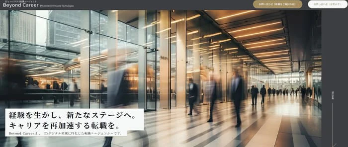 beyondcarrerのトップページ