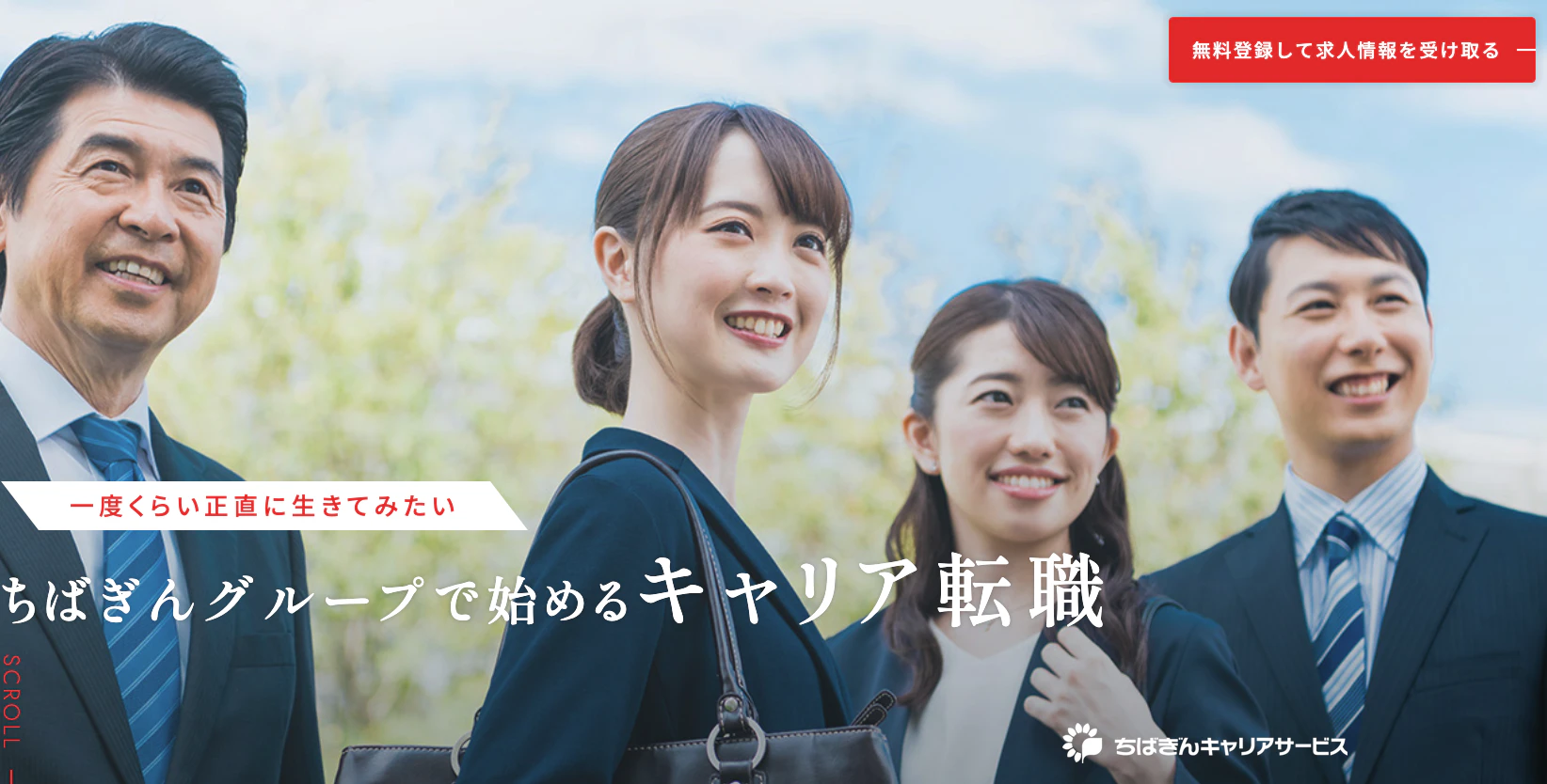 ちばぎん転職BANKの公式画像