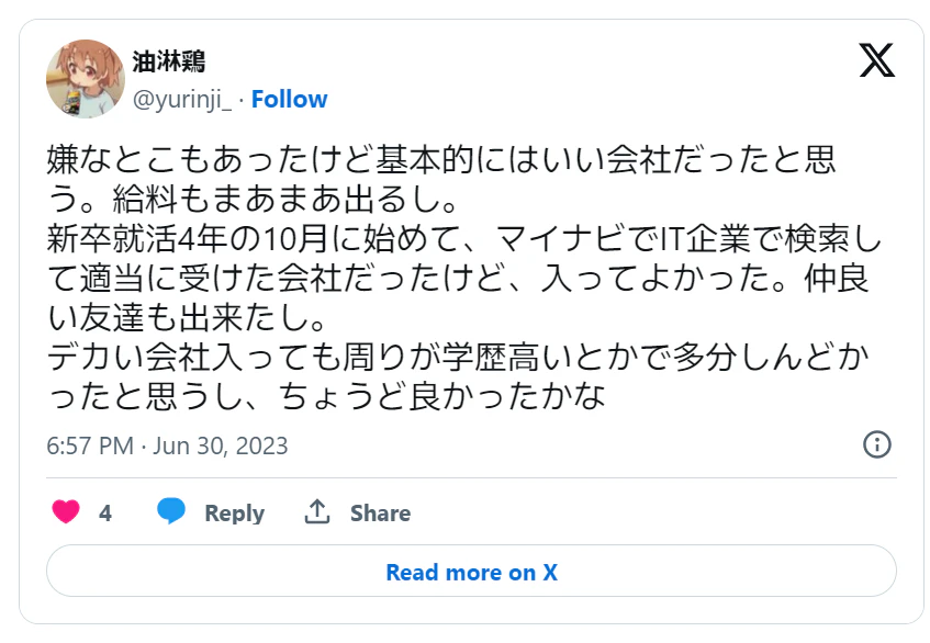マイナビ転職IT AGENTの良い評判