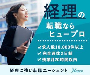ヒュープロ